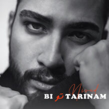 آهنگ جدید نیواد به نام بی تو ترینم